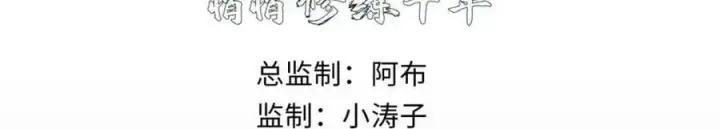 漫画《顶级气运，悄悄修炼千年》104 谁家的醋坛子翻了？第32张图