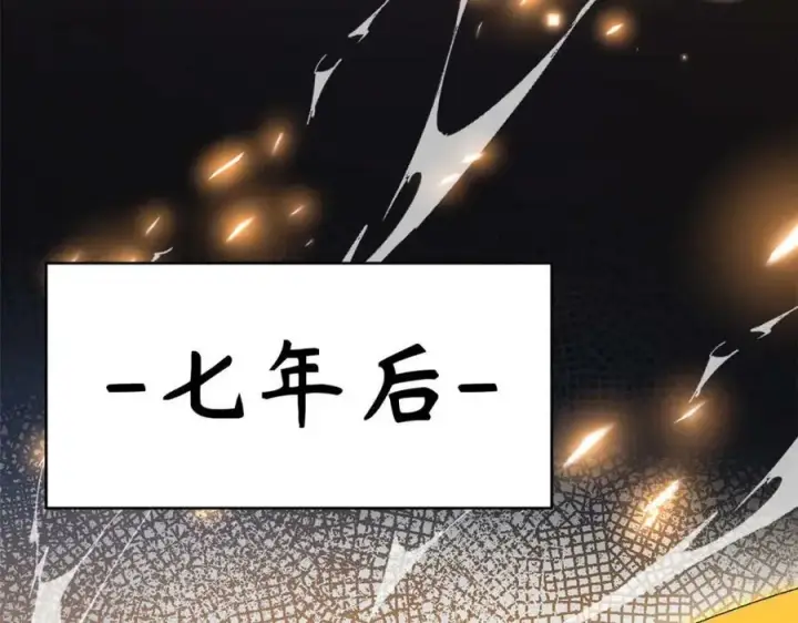 漫画《顶级气运，悄悄修炼千年》104 谁家的醋坛子翻了？第36张图