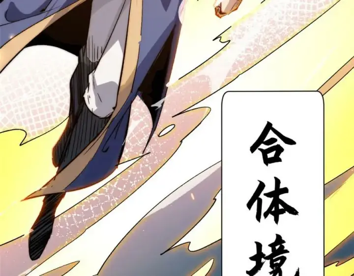 漫画《顶级气运，悄悄修炼千年》104 谁家的醋坛子翻了？第39张图
