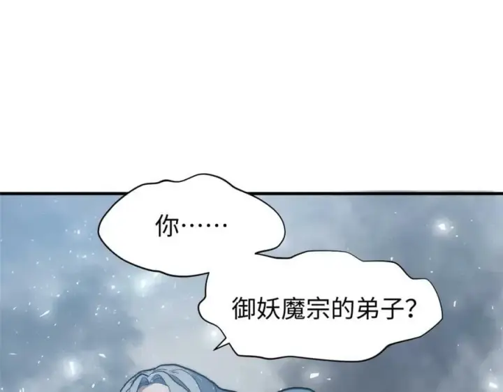 漫画《顶级气运，悄悄修炼千年》104 谁家的醋坛子翻了？第4张图