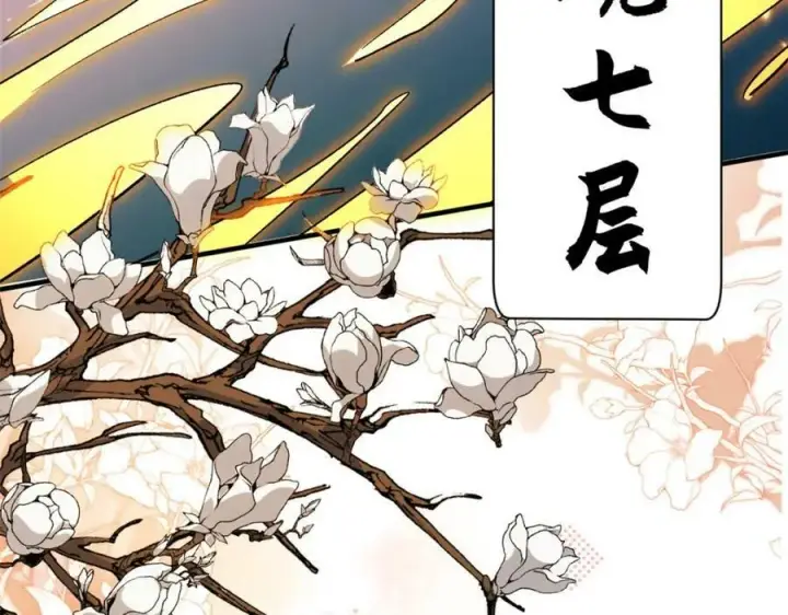 漫画《顶级气运，悄悄修炼千年》104 谁家的醋坛子翻了？第40张图