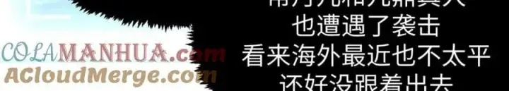 漫画《顶级气运，悄悄修炼千年》104 谁家的醋坛子翻了？第53张图