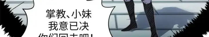 漫画《顶级气运，悄悄修炼千年》104 谁家的醋坛子翻了？第56张图