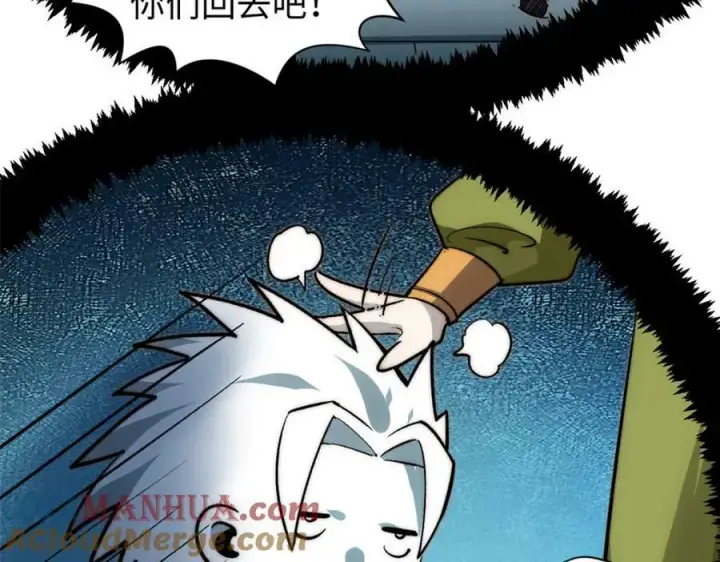 漫画《顶级气运，悄悄修炼千年》104 谁家的醋坛子翻了？第57张图