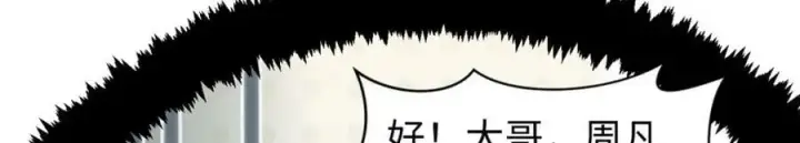 漫画《顶级气运，悄悄修炼千年》104 谁家的醋坛子翻了？第59张图