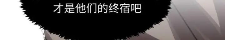 漫画《顶级气运，悄悄修炼千年》104 谁家的醋坛子翻了？第62张图