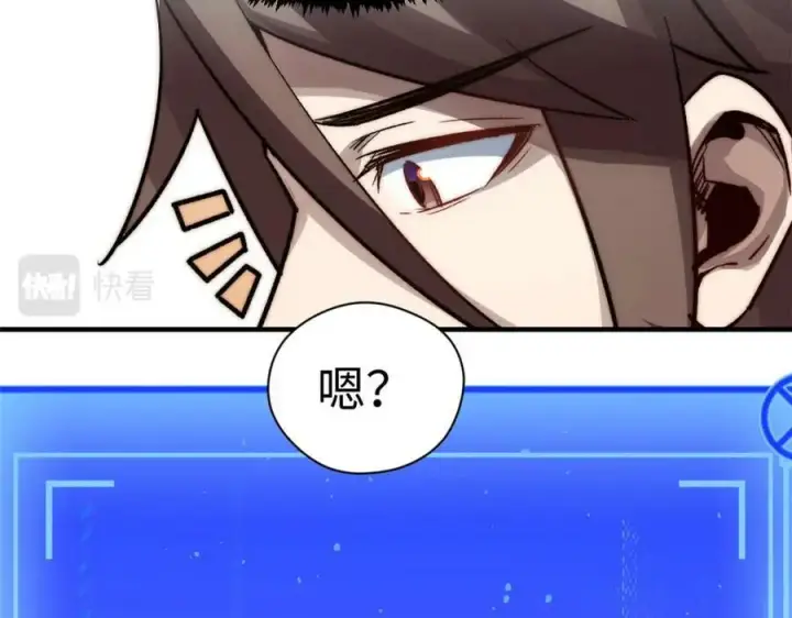 漫画《顶级气运，悄悄修炼千年》104 谁家的醋坛子翻了？第63张图
