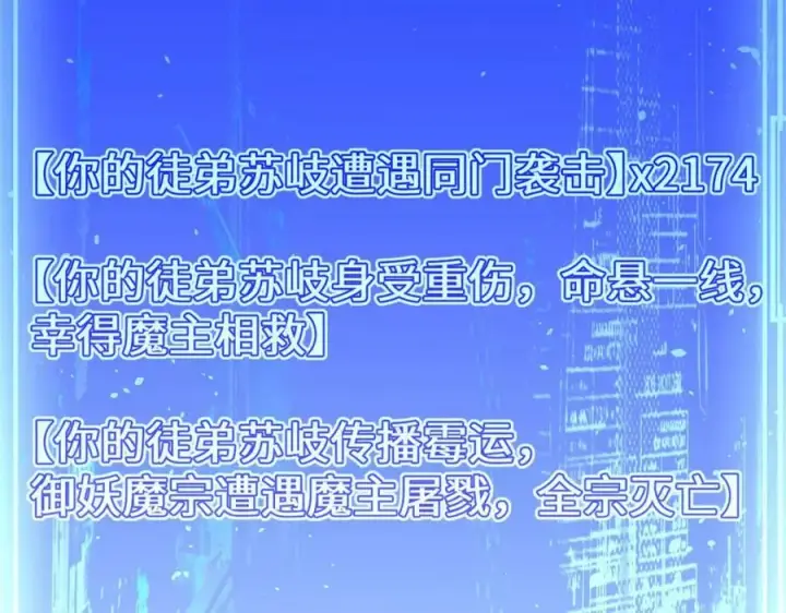 漫画《顶级气运，悄悄修炼千年》104 谁家的醋坛子翻了？第64张图