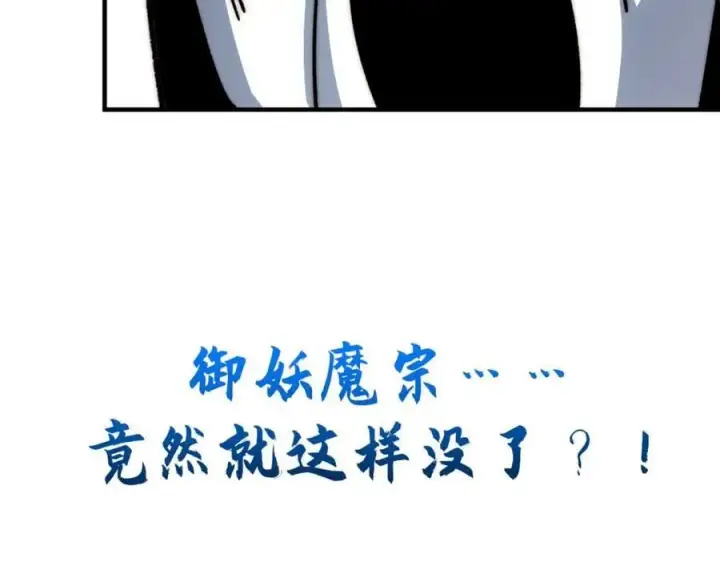 漫画《顶级气运，悄悄修炼千年》104 谁家的醋坛子翻了？第67张图