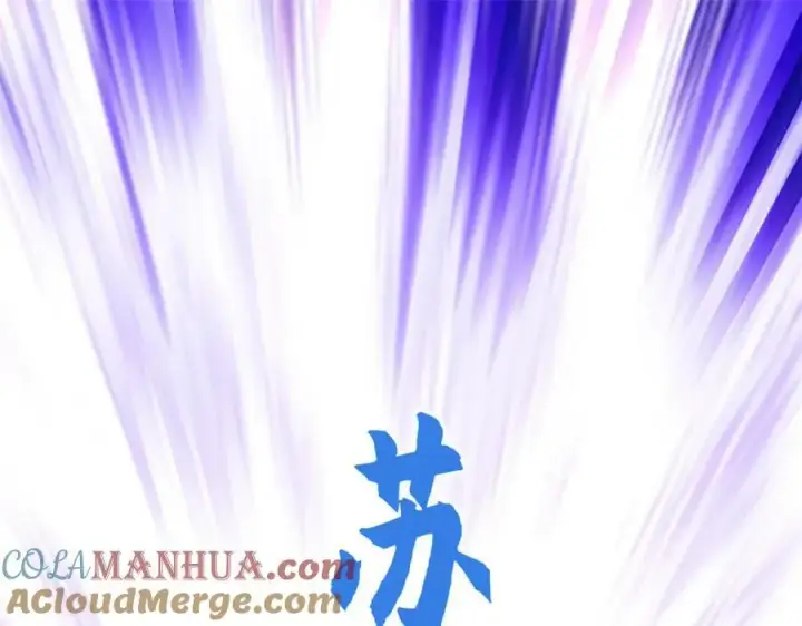 漫画《顶级气运，悄悄修炼千年》104 谁家的醋坛子翻了？第69张图