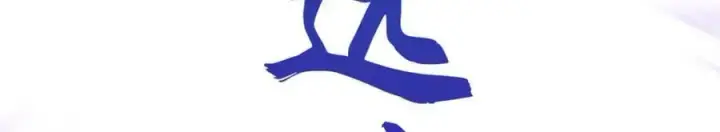 漫画《顶级气运，悄悄修炼千年》104 谁家的醋坛子翻了？第71张图