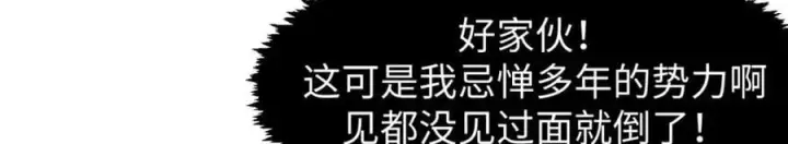 漫画《顶级气运，悄悄修炼千年》104 谁家的醋坛子翻了？第74张图