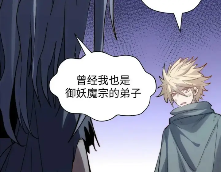 漫画《顶级气运，悄悄修炼千年》104 谁家的醋坛子翻了？第8张图