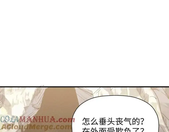 漫画《顶级气运，悄悄修炼千年》104 谁家的醋坛子翻了？第85张图