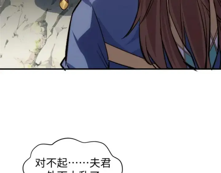 漫画《顶级气运，悄悄修炼千年》104 谁家的醋坛子翻了？第88张图