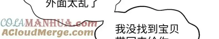 漫画《顶级气运，悄悄修炼千年》104 谁家的醋坛子翻了？第89张图