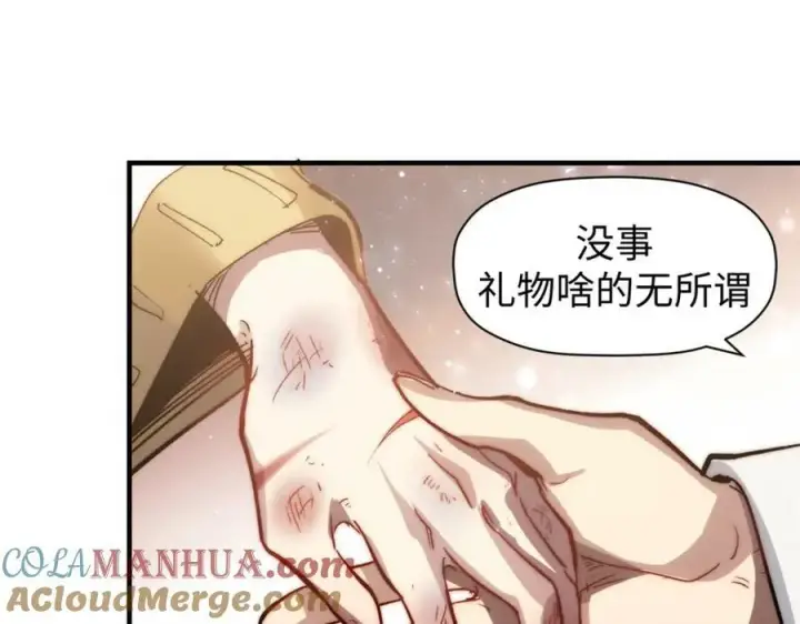 漫画《顶级气运，悄悄修炼千年》104 谁家的醋坛子翻了？第93张图