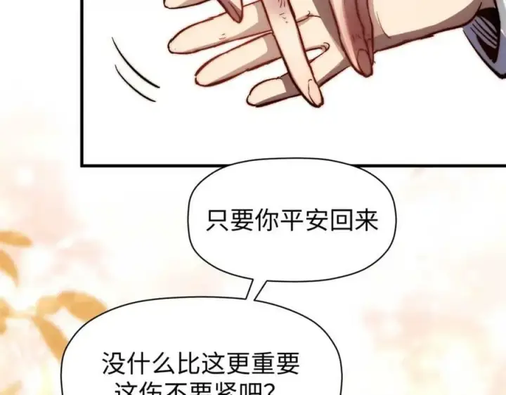 漫画《顶级气运，悄悄修炼千年》104 谁家的醋坛子翻了？第94张图
