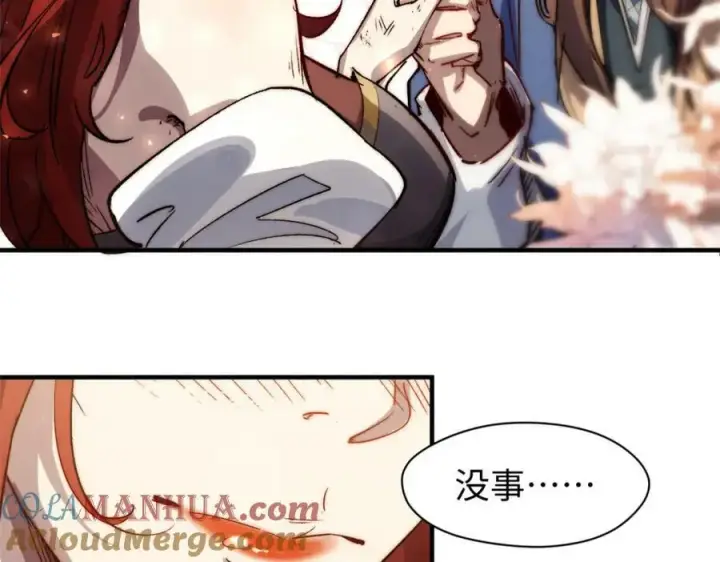 漫画《顶级气运，悄悄修炼千年》104 谁家的醋坛子翻了？第97张图