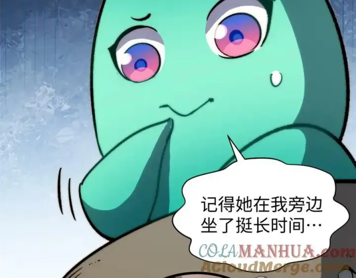漫画《顶级气运，悄悄修炼千年》105 第二位主人第101张图