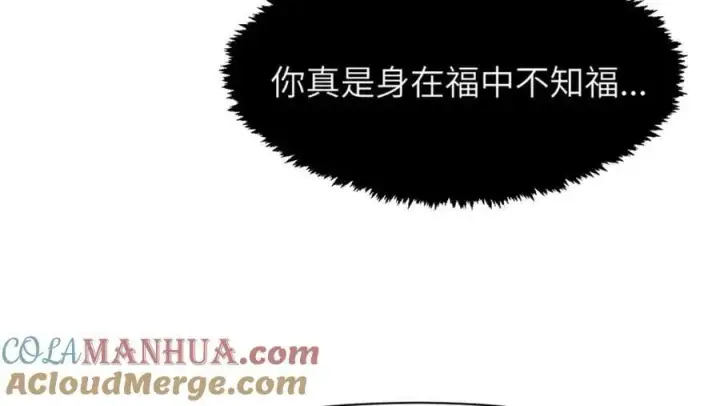 漫画《顶级气运，悄悄修炼千年》105 第二位主人第105张图