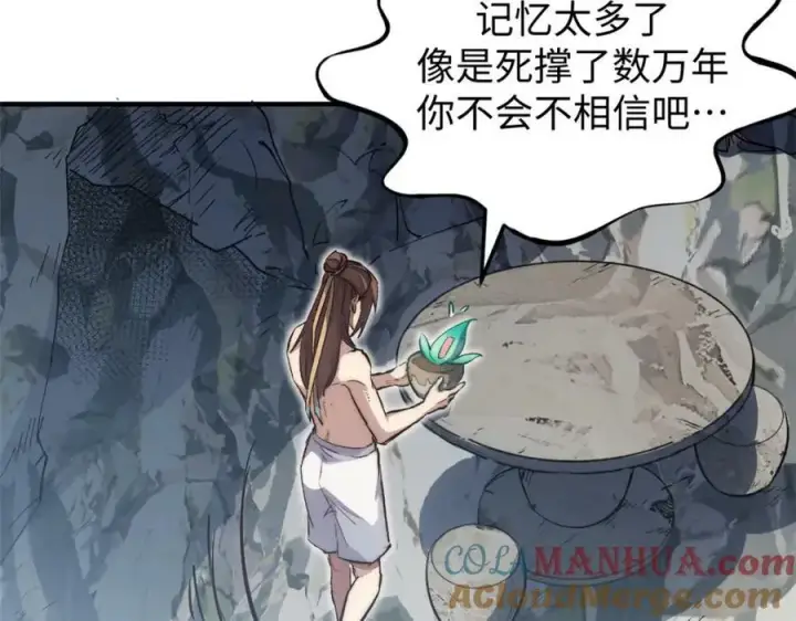 漫画《顶级气运，悄悄修炼千年》105 第二位主人第109张图
