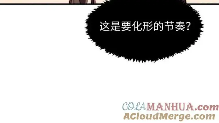 漫画《顶级气运，悄悄修炼千年》105 第二位主人第117张图