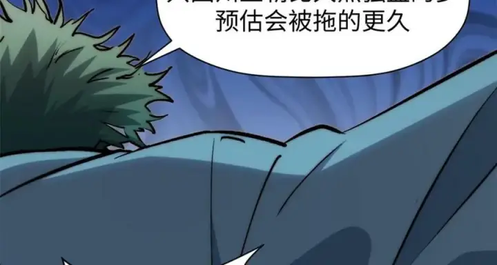 漫画《顶级气运，悄悄修炼千年》105 第二位主人第12张图
