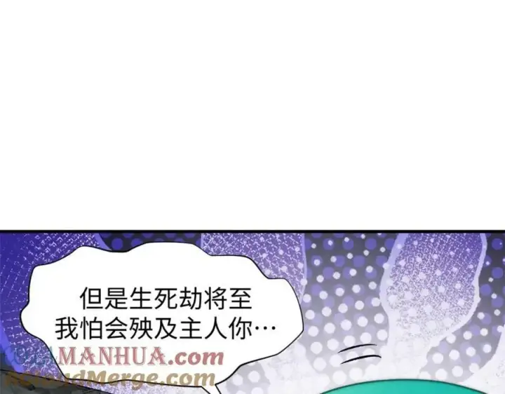 漫画《顶级气运，悄悄修炼千年》105 第二位主人第121张图