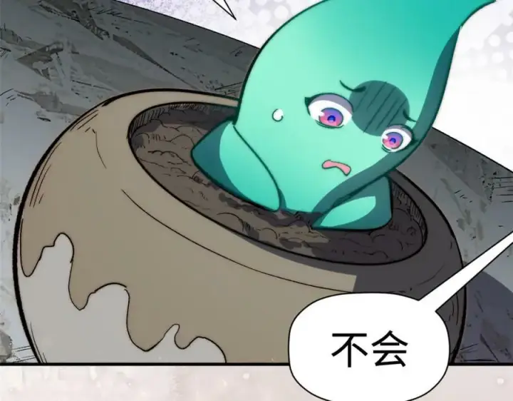 漫画《顶级气运，悄悄修炼千年》105 第二位主人第122张图