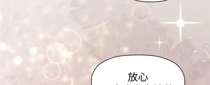 漫画《顶级气运，悄悄修炼千年》105 第二位主人第123张图