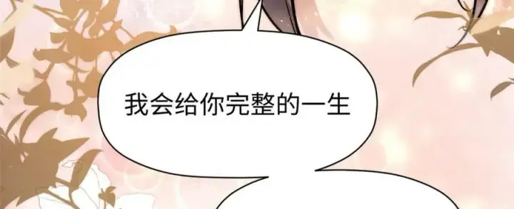 漫画《顶级气运，悄悄修炼千年》105 第二位主人第126张图