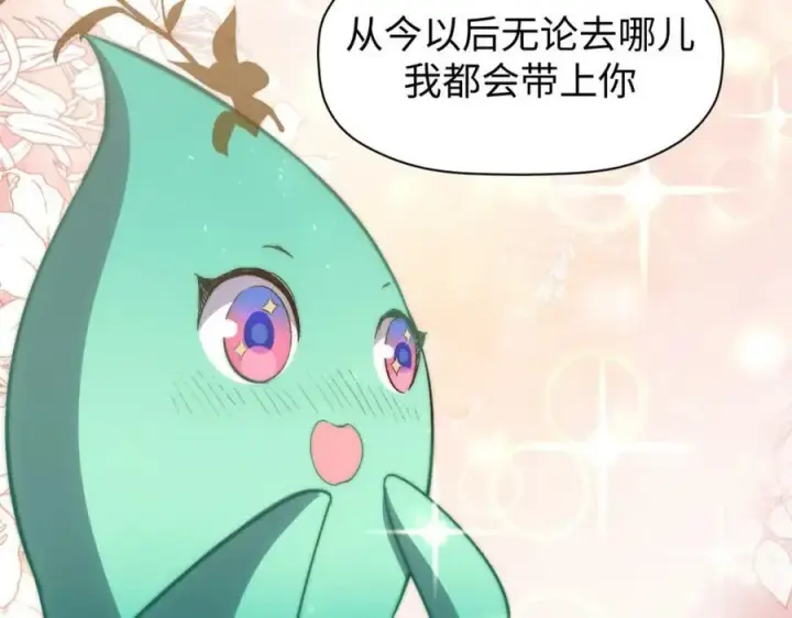 漫画《顶级气运，悄悄修炼千年》105 第二位主人第127张图