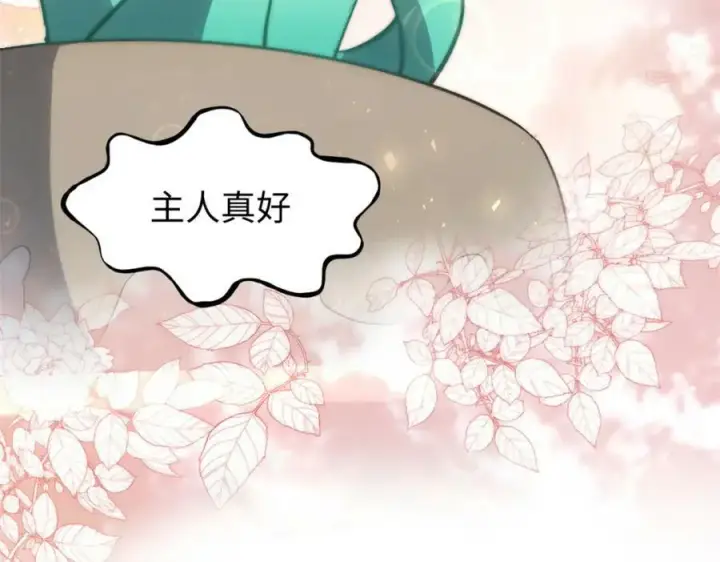 漫画《顶级气运，悄悄修炼千年》105 第二位主人第128张图