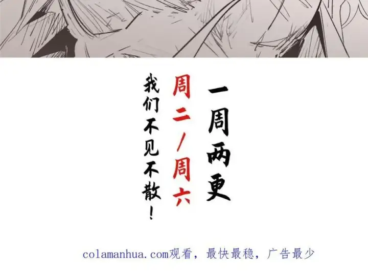 漫画《顶级气运，悄悄修炼千年》105 第二位主人第136张图
