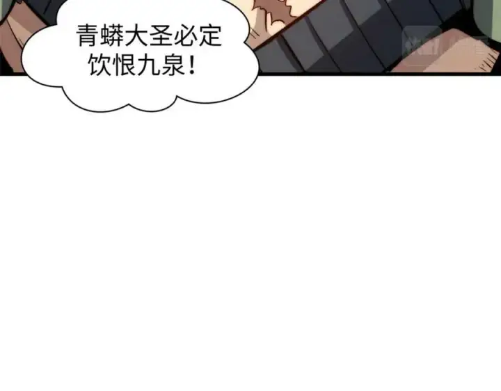 漫画《顶级气运，悄悄修炼千年》105 第二位主人第16张图