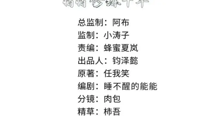 漫画《顶级气运，悄悄修炼千年》105 第二位主人第24张图