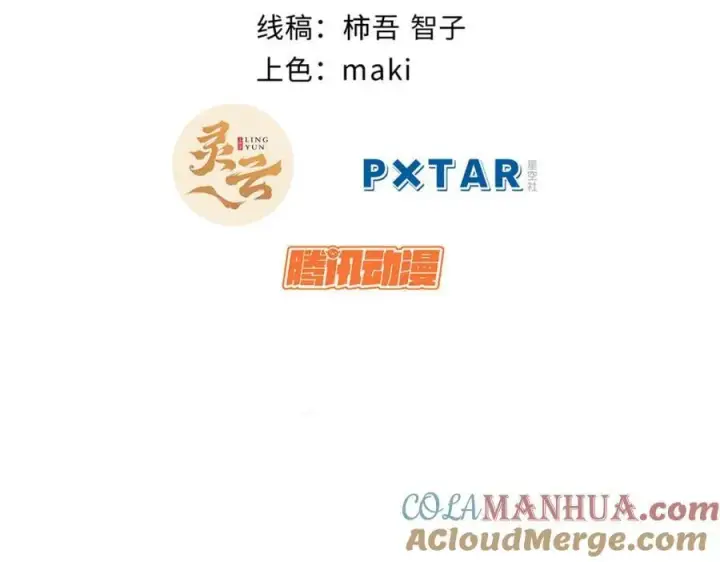漫画《顶级气运，悄悄修炼千年》105 第二位主人第25张图