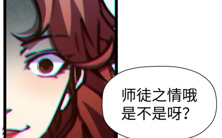 漫画《顶级气运，悄悄修炼千年》105 第二位主人第27张图