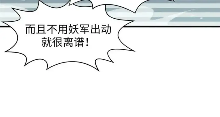 漫画《顶级气运，悄悄修炼千年》105 第二位主人第3张图