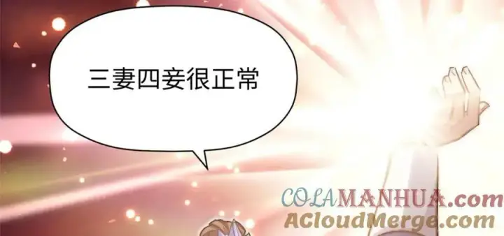 漫画《顶级气运，悄悄修炼千年》105 第二位主人第33张图