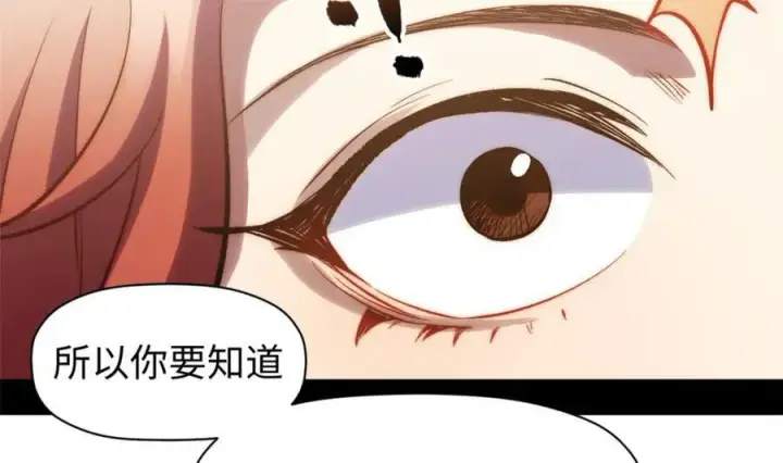 漫画《顶级气运，悄悄修炼千年》105 第二位主人第36张图