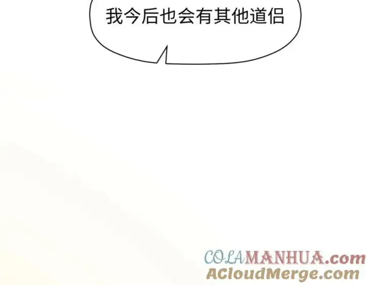 漫画《顶级气运，悄悄修炼千年》105 第二位主人第37张图