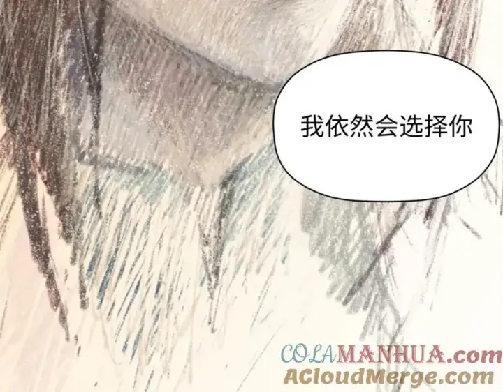 漫画《顶级气运，悄悄修炼千年》105 第二位主人第41张图