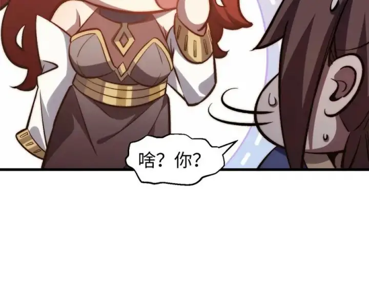 漫画《顶级气运，悄悄修炼千年》105 第二位主人第44张图