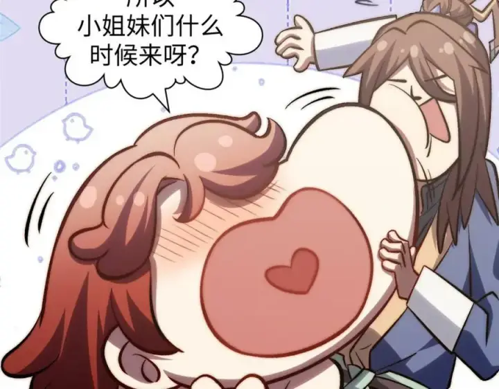 漫画《顶级气运，悄悄修炼千年》105 第二位主人第46张图