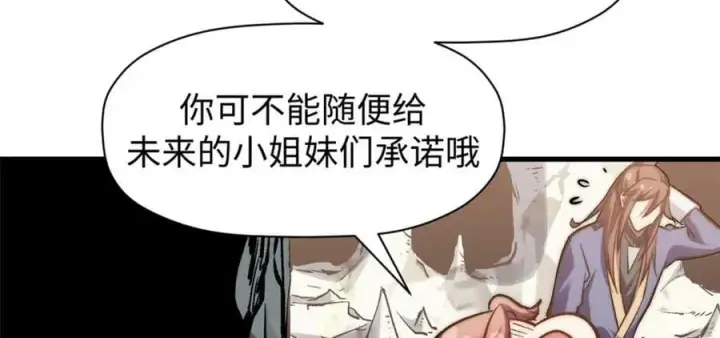 漫画《顶级气运，悄悄修炼千年》105 第二位主人第48张图