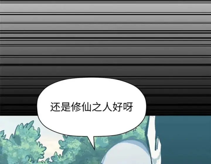 漫画《顶级气运，悄悄修炼千年》105 第二位主人第50张图