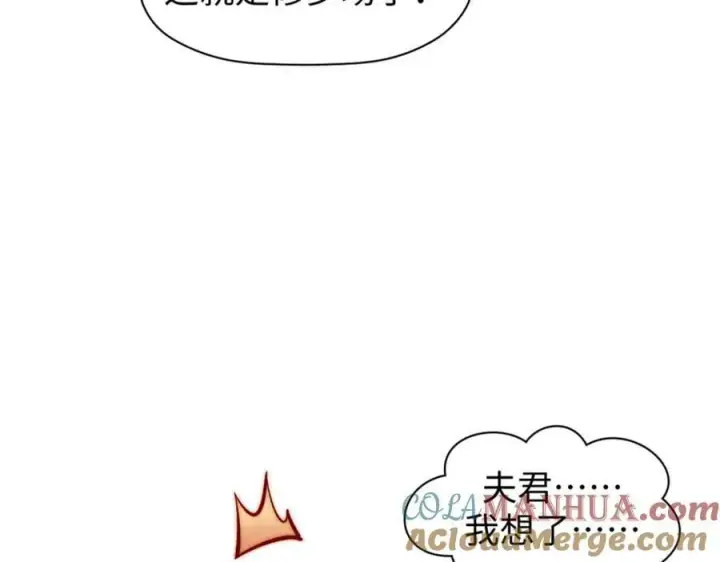 漫画《顶级气运，悄悄修炼千年》105 第二位主人第53张图