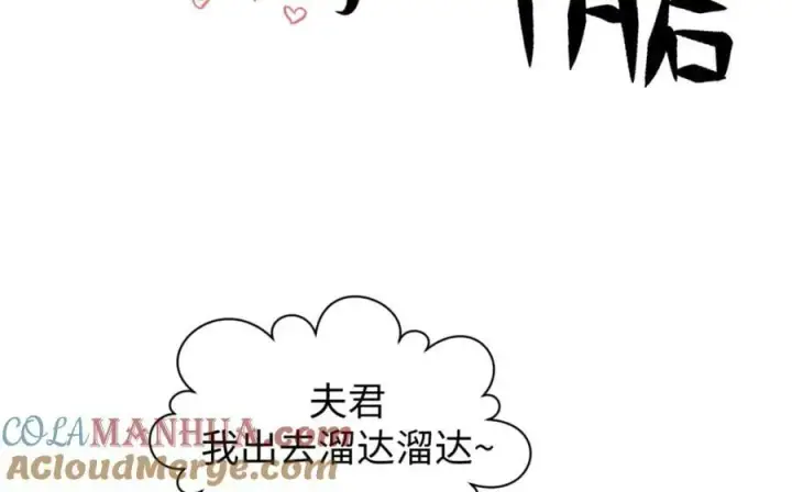 漫画《顶级气运，悄悄修炼千年》105 第二位主人第69张图